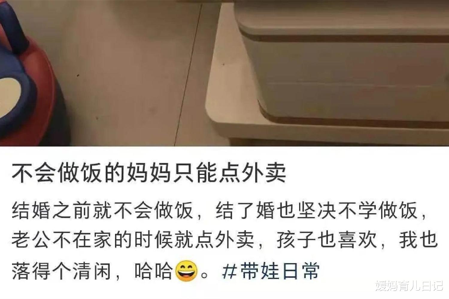 媛妈育儿日记|给孩子点个外卖,宝妈遭全网吐槽:至于上升到不合格的高度吗?