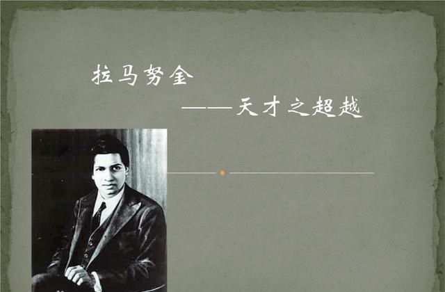 外星生物 他用科学证明了“神”存在，留下四千数字公式，被质疑是外星人