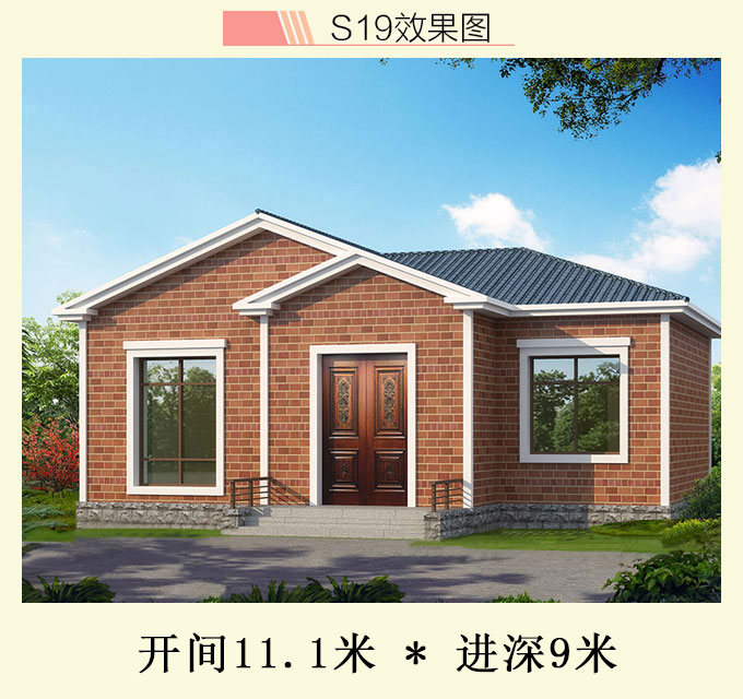 客厅|5套适合养老的一层户型，第3套最实用，10万就能建