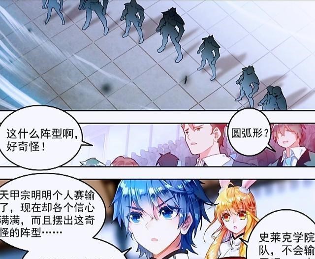 武魂|絕世唐門：史萊克對陣天甲宗，武魂融合技再現，王秋兒火力全開