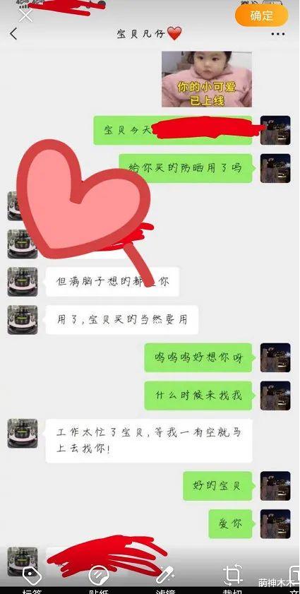 吴亦凡|吴亦凡一夜被曝多名女友，疑似聊天截图曝光，出手阔绰转账三万多