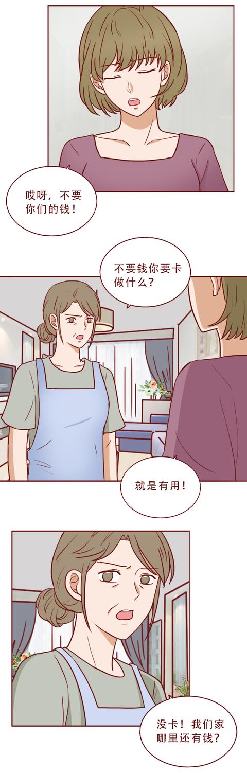女孩|一块魔石，让女孩贪婪成性，却不知自己已经落入别人的陷阱
