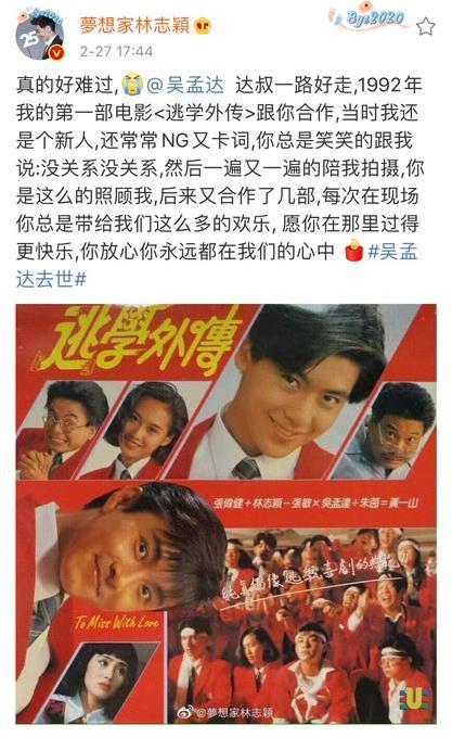 吴孟达|十年一绿叶，千年吴孟达！我从小不大看电影，却清晰记得他三个角色