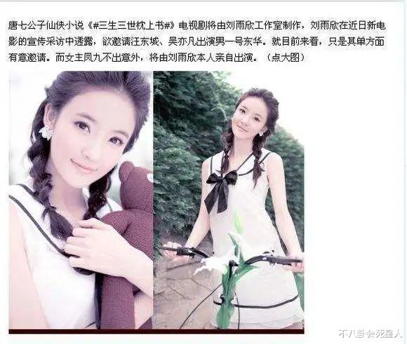 刘雨欣|患抑郁、老公出轨家暴、三次流产引产，今33岁刘雨欣成电影节评委