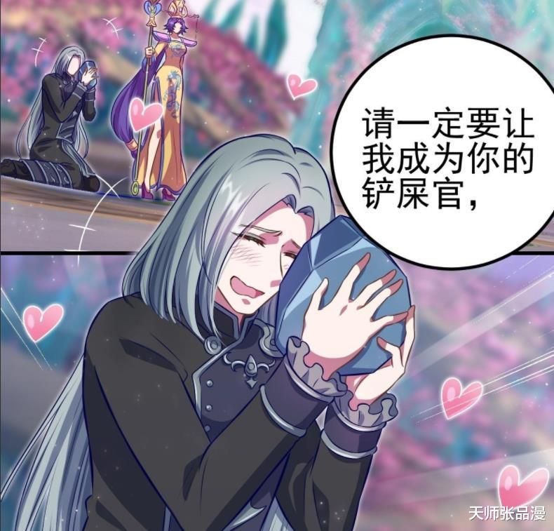 叶罗丽|叶罗丽第九季：情公主躺着见曼多拉，架子比女王还大