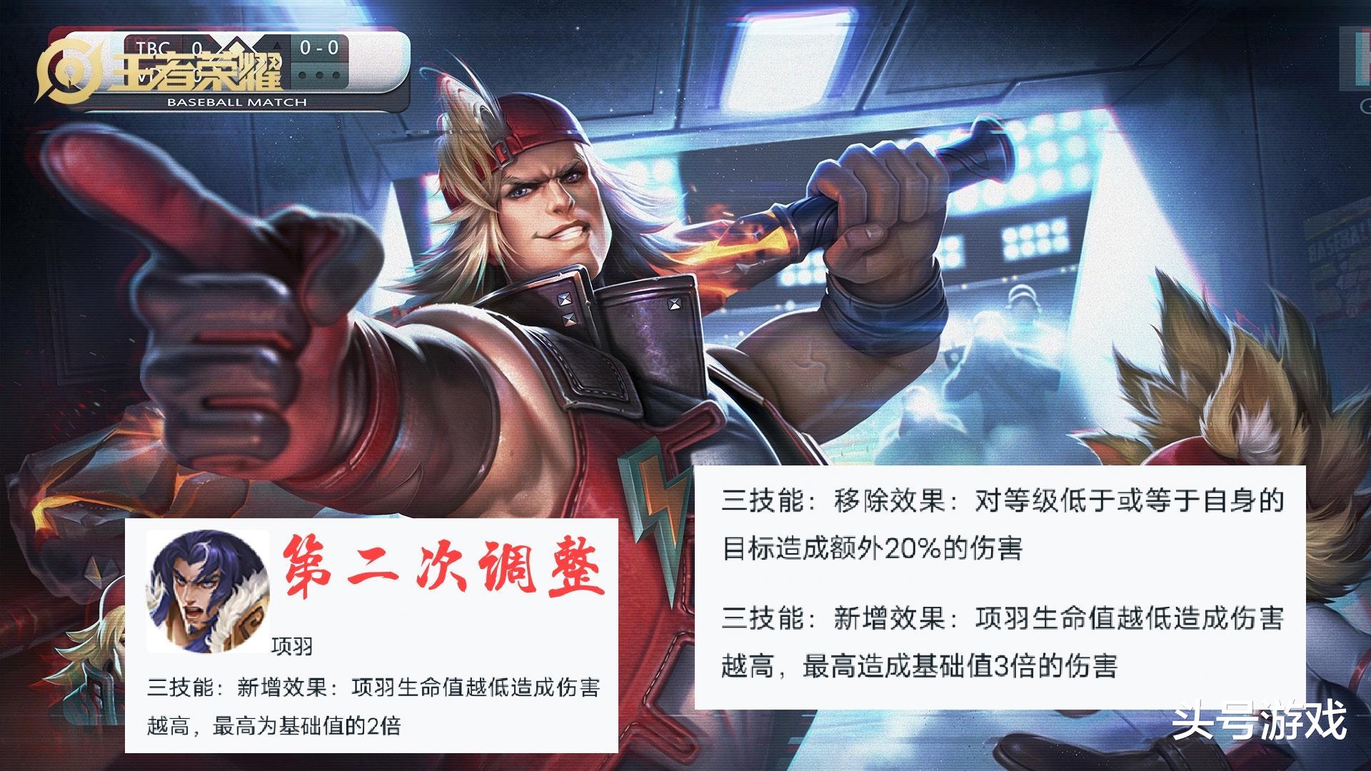 娜可露露|娜可露露终于削弱，大招伤害降低，项羽优化，全民电竞新皮肤曝光