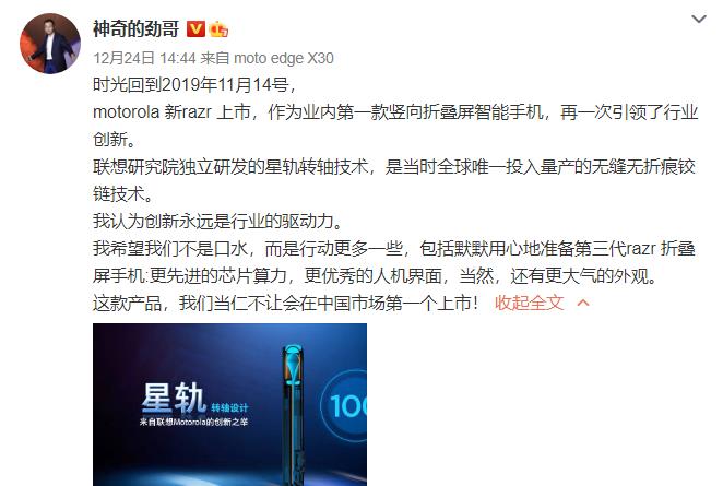 陈劲|陈劲亲自确认，联想重磅折叠屏手机在路上