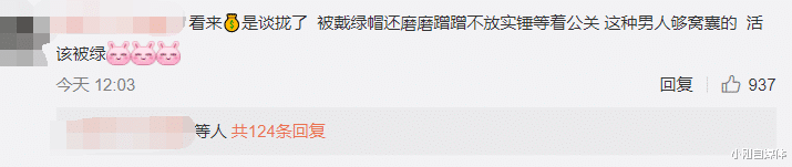 谭咏麟|谁的错？曝谭咏麟“睡女友”的网友删图再发文，被说是个窝囊废