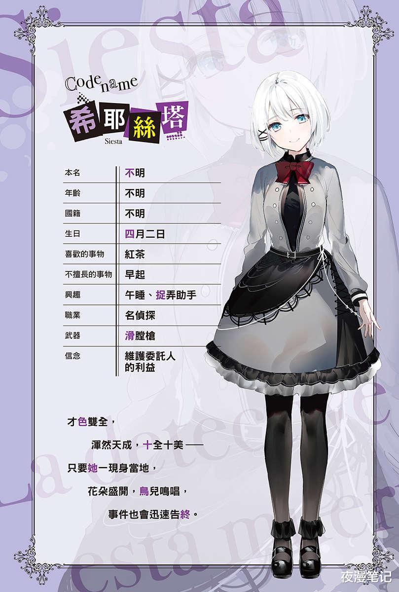 |侦探已死：女主的三大欲求是指什么？别把女主想歪，她很纯洁！