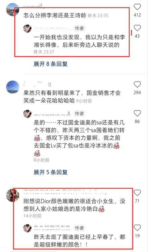 肖战|李湘王诗龄逛街被偶遇，挑万元包显阔绰，母女身材被指虎背熊腰
