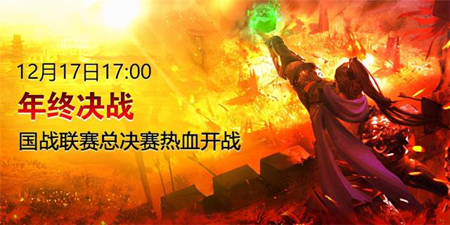 预告|《征途2》2021年终决战新区今日预创角 福利大揭秘