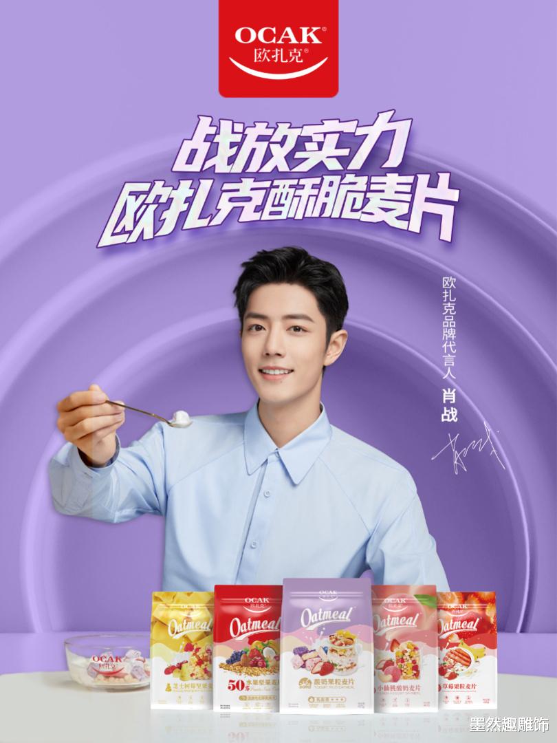 肖战|肖战第18个代言将官宣，商业价值飙升几十倍，网友：外媒评价亮了