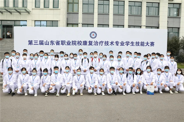 大学生|济南护理职业学院学生在第三届山东省职业院校康复治疗技术专业学生技能大赛喜获佳绩