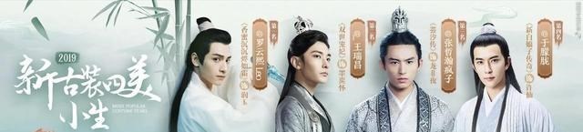 乔振宇|审美盲区里的古装丑男：眯眯眼、马脸成新标杆，天涯四美无人接棒