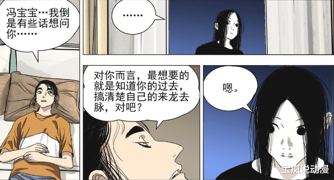 神秘人|一人之下：王也反向劝退宝儿姐，宝儿姐的选择是通透还是凉薄？