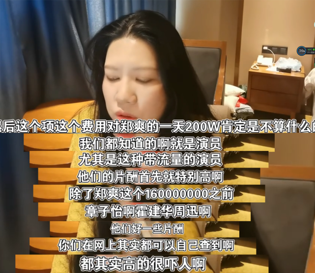 郑爽|郑爽再被央视点名，著名编剧也出面曝光，引出更多娱乐圈内幕