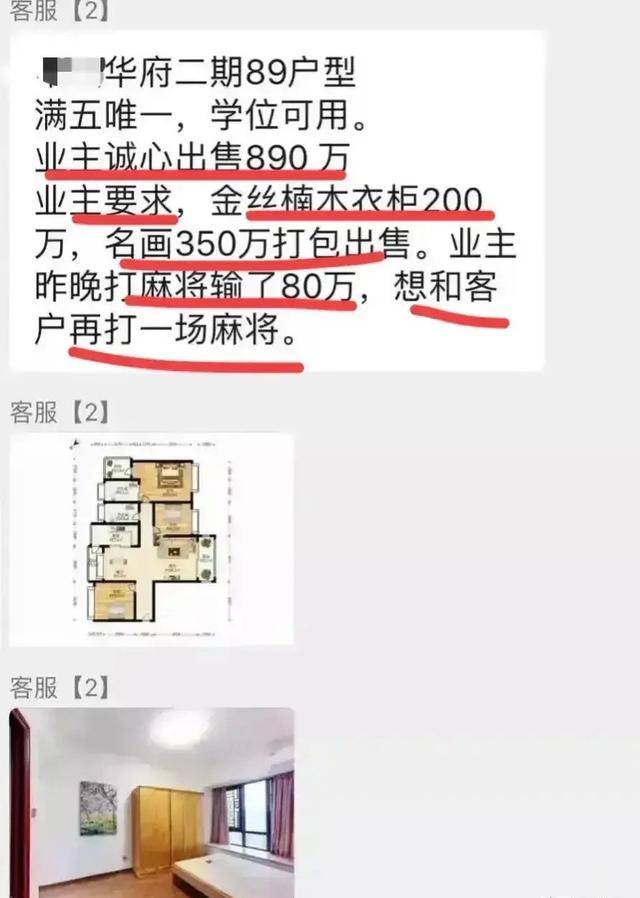 一套950萬的深圳二手房，傢電和床占380萬？真相是……-圖3