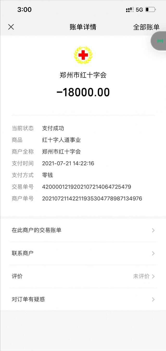 软妈硬爸|明星捐款本不应该道德绑架，但这两位让人气愤，一个诈捐一个骂人