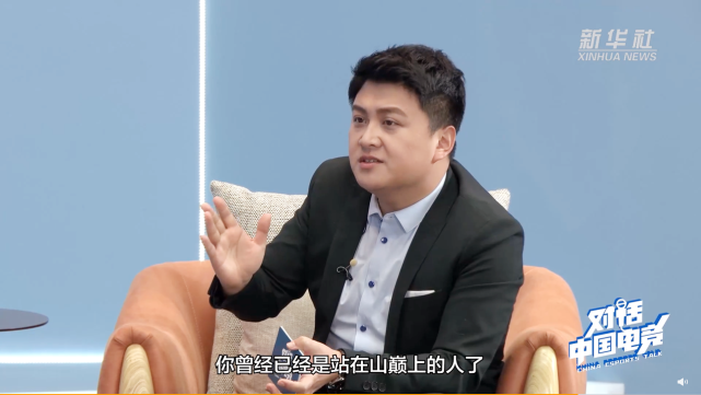 edg战队|EDG厂长上央视节目谈S11复出内幕：有必须复出的理由，就算被黑粉骂也不怕！