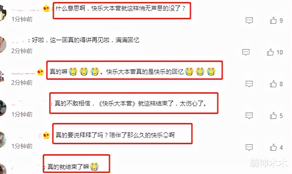 快乐大本营|《快本》复播无望，新节目《你好星期六》开通官微，暂定元旦播出