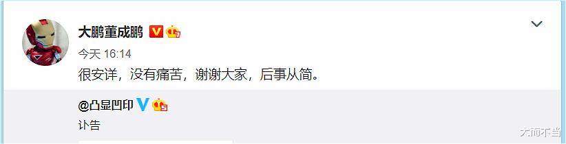 石原里美|赵英俊去世不足10个小时，微博出现无耻一幕，实在太令人寒心了