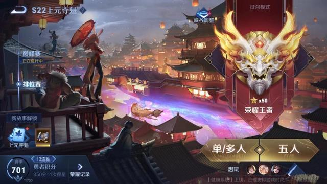 王者荣耀|玩家排位9-1被举报，官方扣11分直呼冤枉，天美给出理由后沉默了