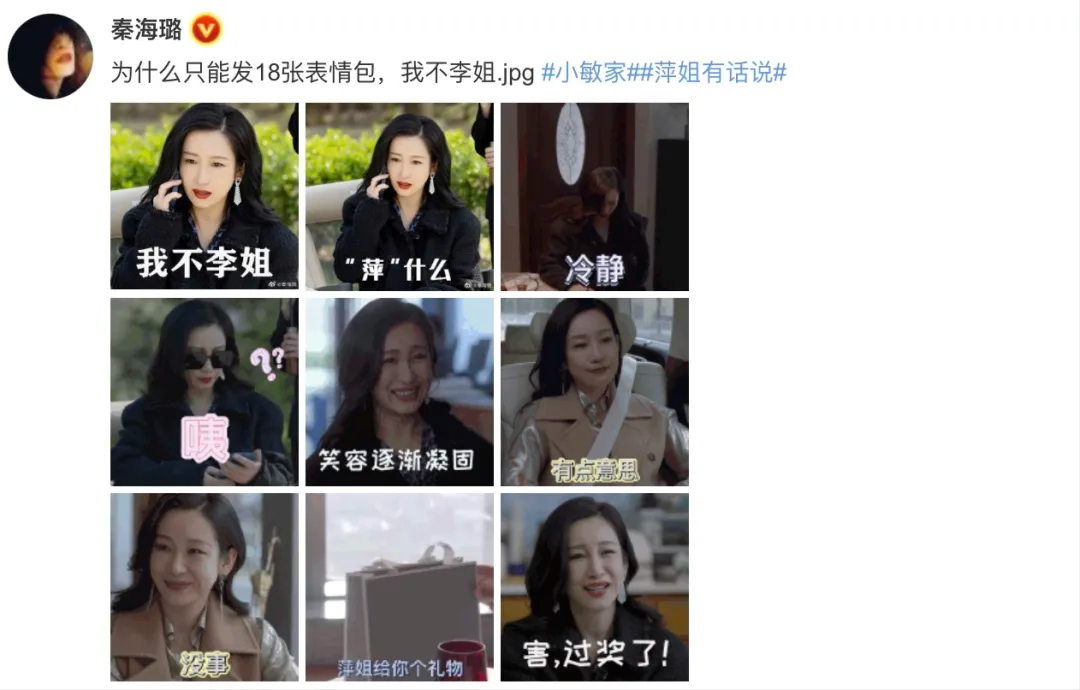 秦海璐|七月男友过往恋情被曝光？《雪中悍刀行》赶客？秦海璐新剧抢戏？