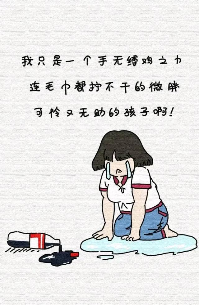 女孩|微胖女孩也太心酸了吧！（漫画）
