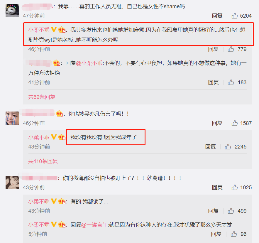 吴亦凡|又一女生晒与吴亦凡团队聊天记录，因已成年“落选”而逃过一劫