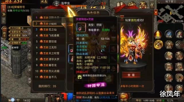 赛博朋克2077|热血传奇：拜师后气死师父三件事，你遇到过几件？