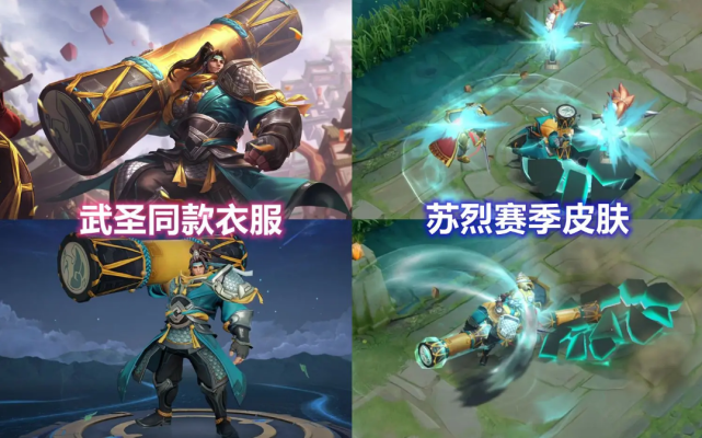 苏烈|S25赛季提前开启，苏烈排位赛奖励皮肤公布，1级战令艾琳