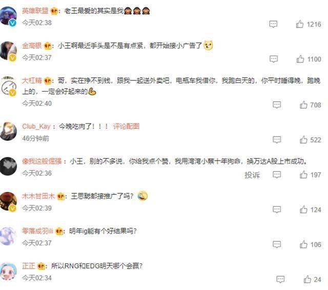 天明情感说 王校长拆英雄联盟送的礼物，连续3次嫌弃太小：我没买过这么小的