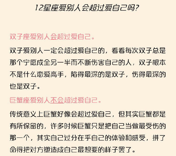 奇怪小女儿|十二星座爱别人会超过爱自己吗
