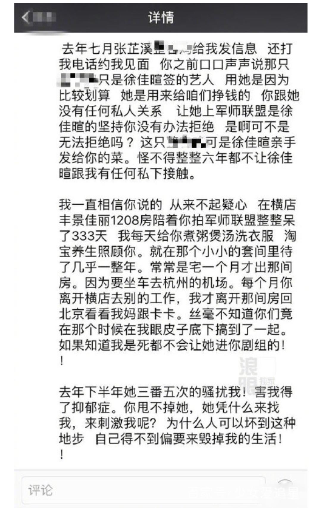 吴秀波|吴秀波前女友被判3年，现已提前出狱，高调晒嫩照