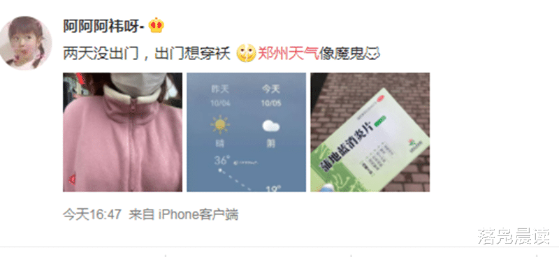 小姐姐 郑州一秒入冬 大街上有人瑟瑟发抖 有人穿上了棉衣