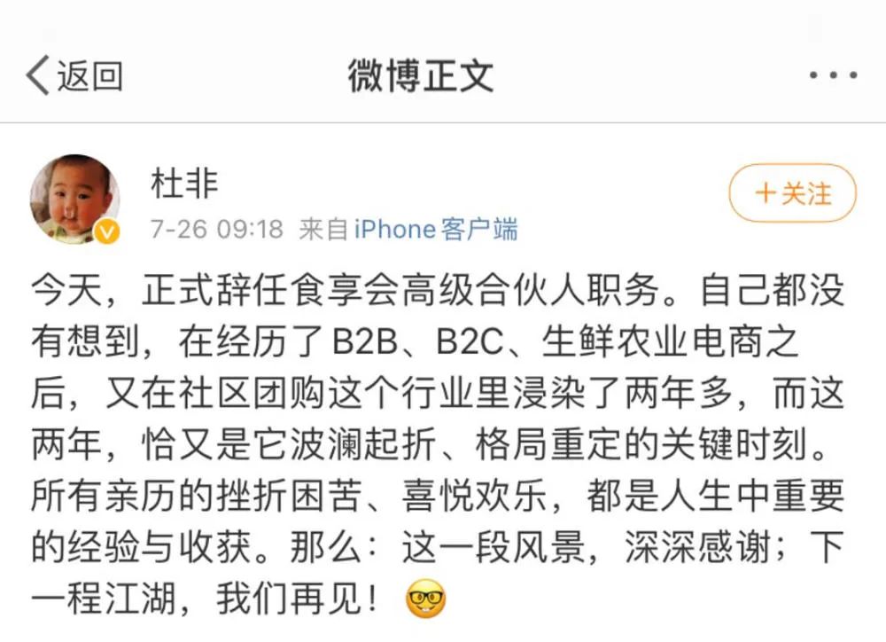 食享会|知名电商平台悄然”消失“！曾覆盖全国50城