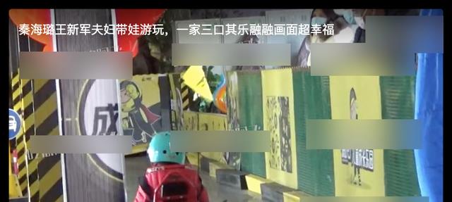 米兰达·可儿|秦海璐夫妇带娃出游，一家三口手牵手画面温馨，7岁儿子乖巧十足