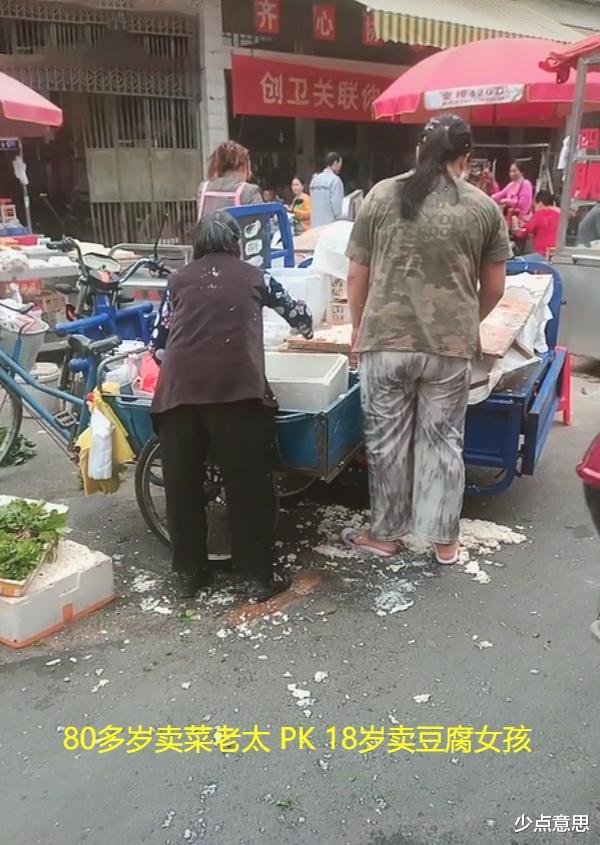 80岁老太和18岁女孩吵架,女孩被摔一脸豆腐,知情人:老太本地人