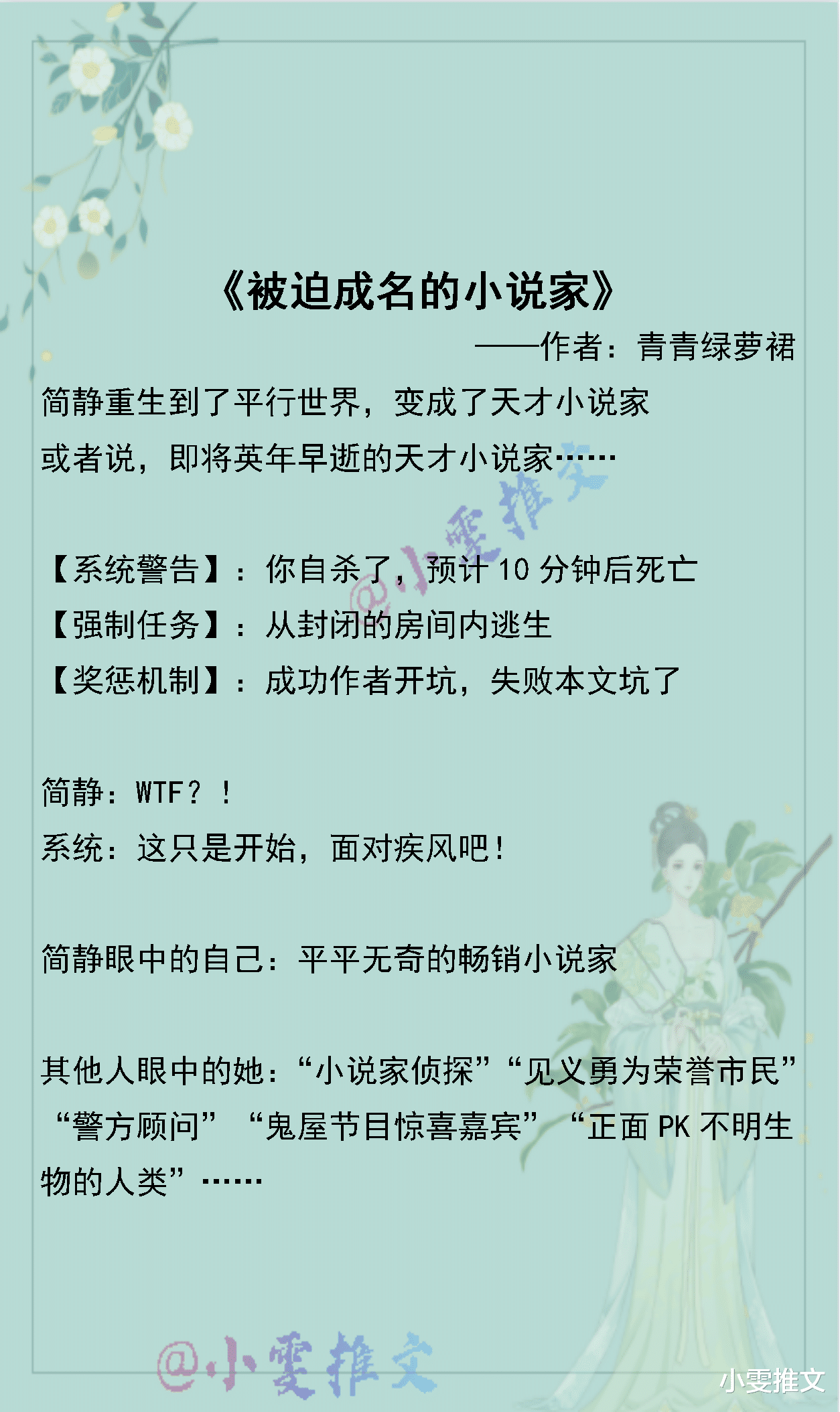 被迫成名的小说家|3本超高收藏文《被迫成名的小说家》《被流放后我怂恿上司造反了》《穿成气运之子的亲妹妹》