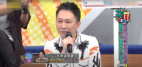 赵正平|54岁男星自曝新恋情！结婚6年无子离婚仅4个月，曾放话要追回前妻