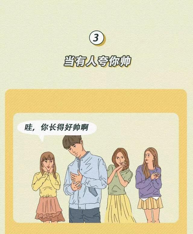 |喜欢的人VS不喜欢的人，女人就是这么现实！（漫画）