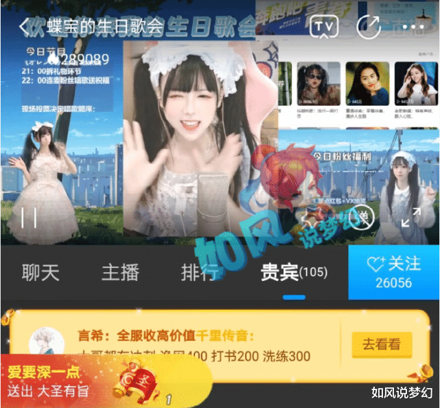 女主播|梦幻西游:李永生连麦女主播暴瘦20斤?浩文重夺指挥权群雄2连胜!