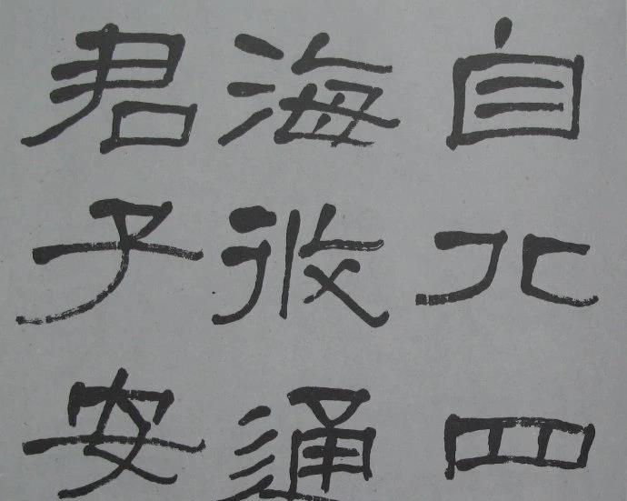 兰瑾轩学艺 萧娴临《石门颂》气势豪迈、古拙高雅