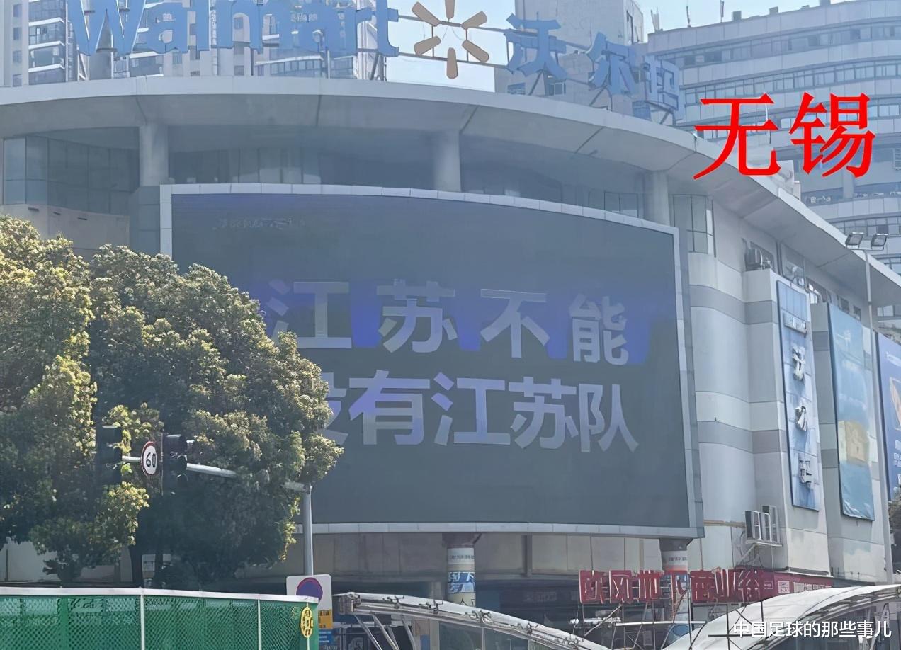 江蘇隊|十三太保接力，江蘇球迷挽留江蘇隊！鹽城球迷廣告打在蘇寧地盤