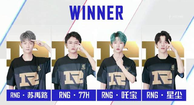 华晨宇|和平精英PSC总决赛：RNG全新体首亮相！华晨宇现场助阵