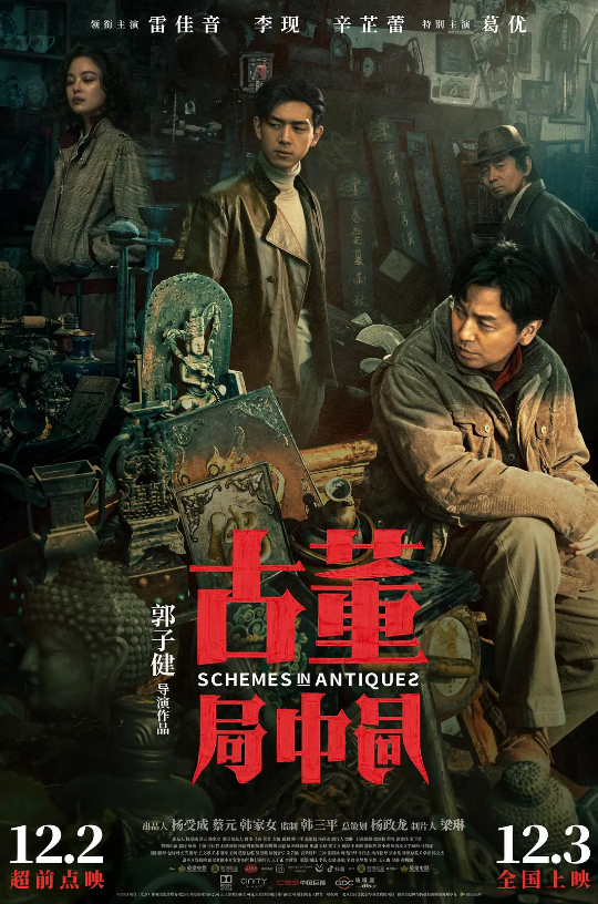 余少群|预售突破1740万，力压《误杀2》成档期黑马，还没上映口碑就爆了