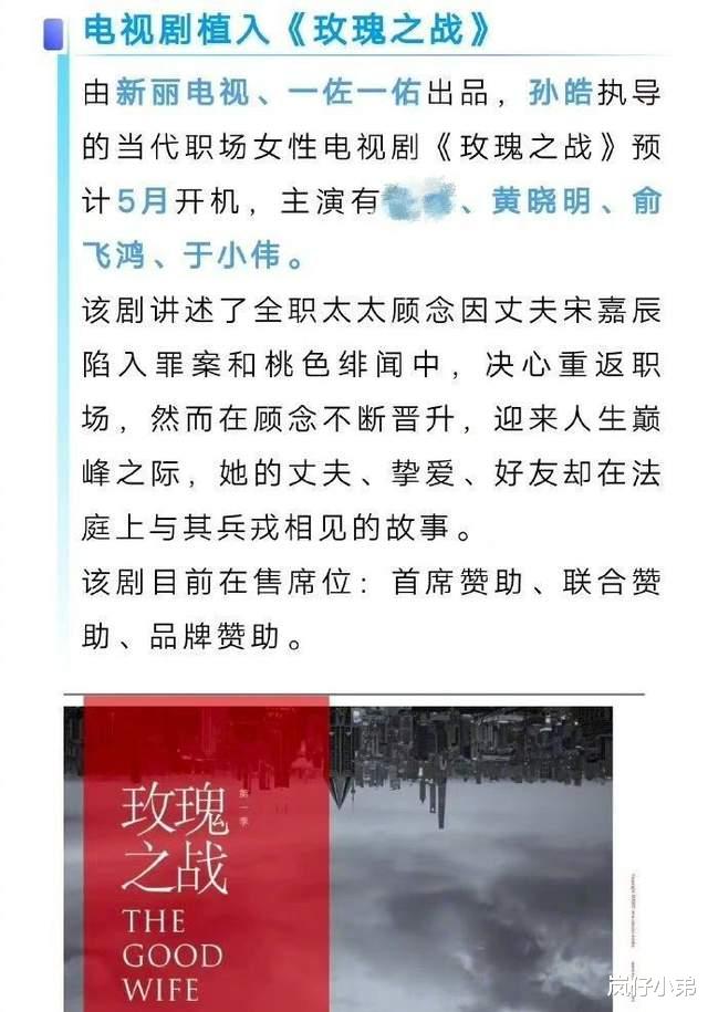 黄晓明|劣迹女星封杀导致新戏换人，替代者备受好评，搭档黄晓明令人期待！