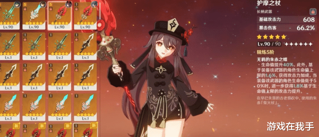 原神|原神：没有合适的五星主c，好不容易抽到胡桃，却用来压箱底？