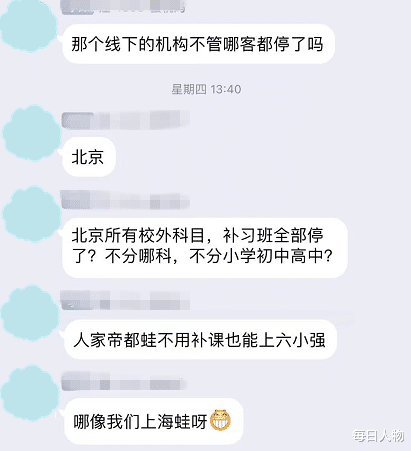 每日人物 永无止境的凡尔赛、越鸡越重的焦虑感，鸡娃群里家长都在鸡什么？