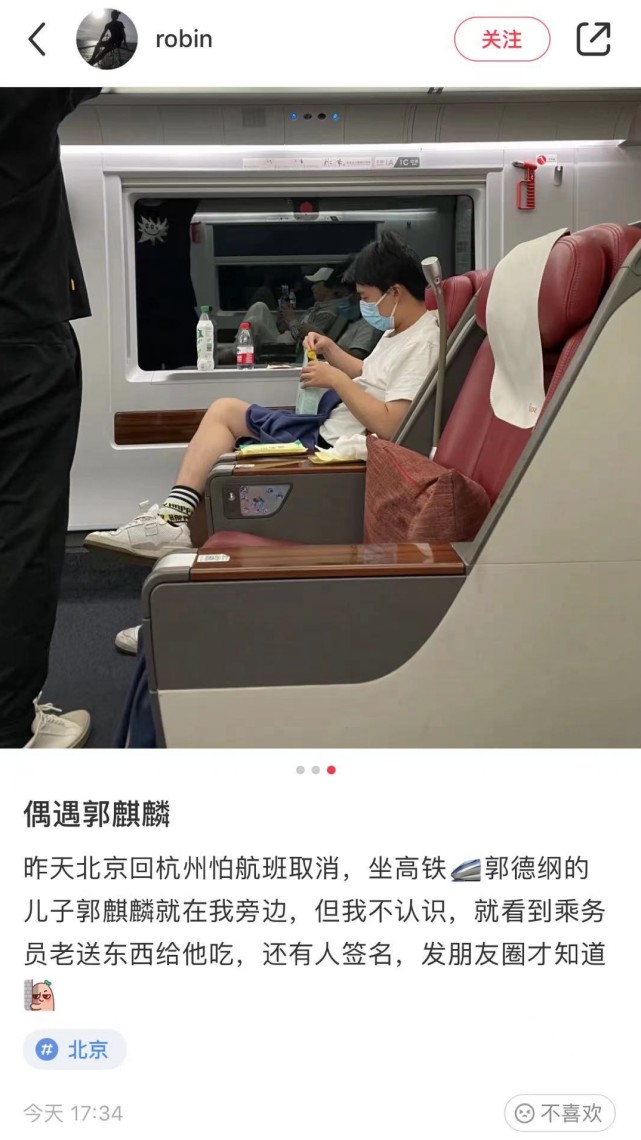 郭麒麟|德云社太子爷郭麒麟素颜坐高铁，憔悴浮肿状态差婉拒路人合影要求